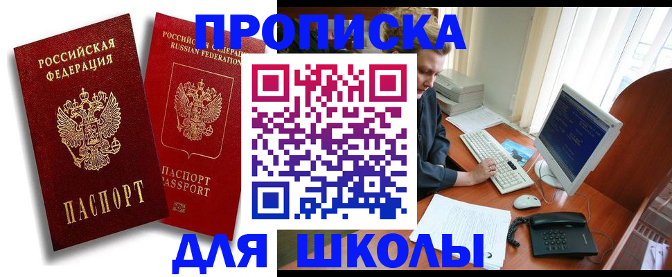 временная регистрация законно в Котельниках