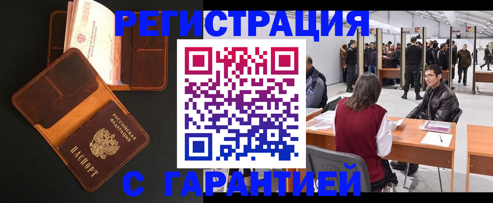 прописка в квартире в Котельниках