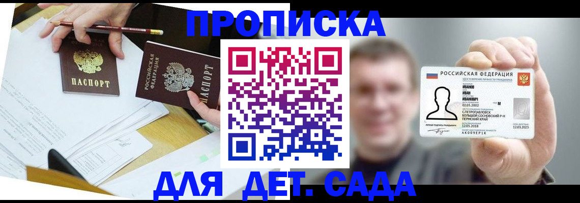 пропишу в квартире в Котельниках