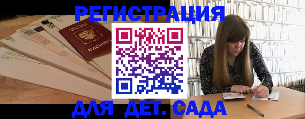 временная регистрация недорого в Котельниках