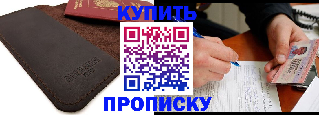 временная регистрация в Котельниках