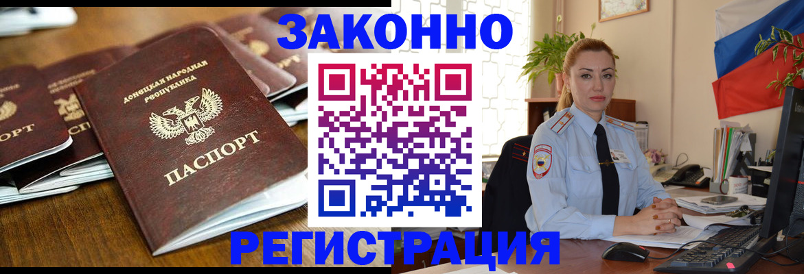 временная регистрация законно в Котельниках